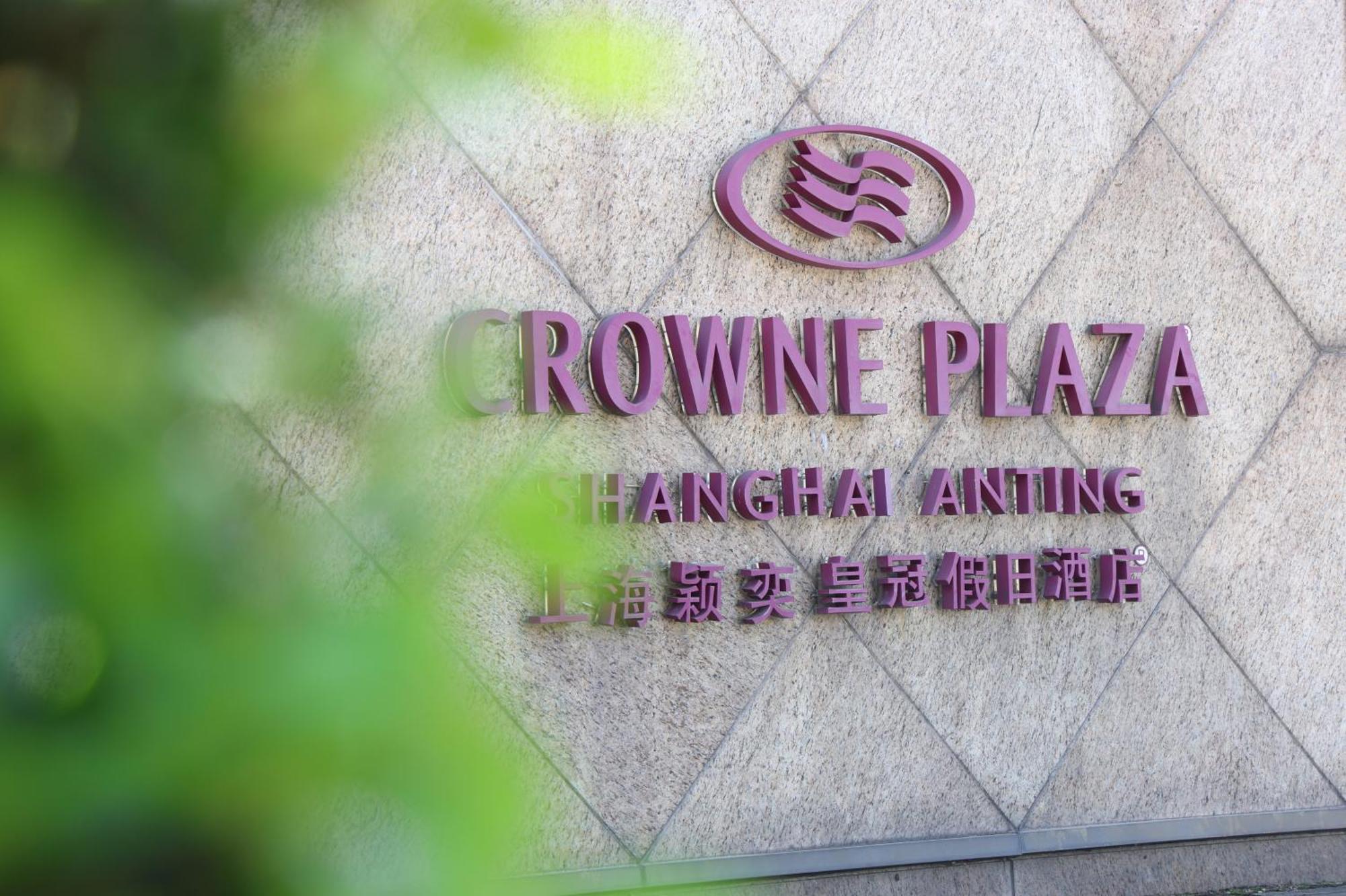 Crowne Plaza Shanghai Anting-Auto City - 15 Minutes Drive To F1 Jiading Luaran gambar